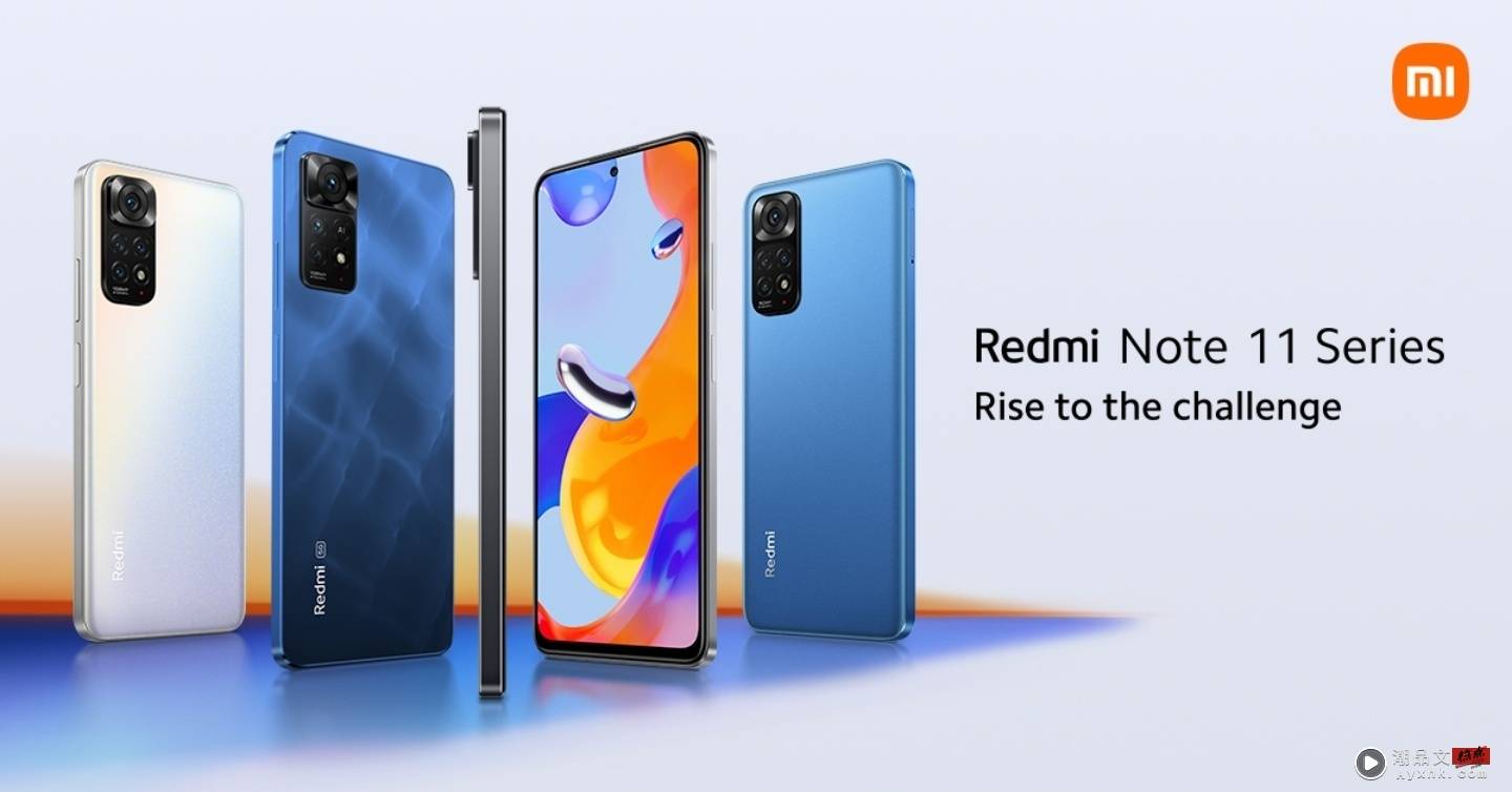 Redmi Note 11 系列新机亮相！售价万元有找，具备 5,000mAh 大电量和高规格的相机镜头 数码科技 图1张